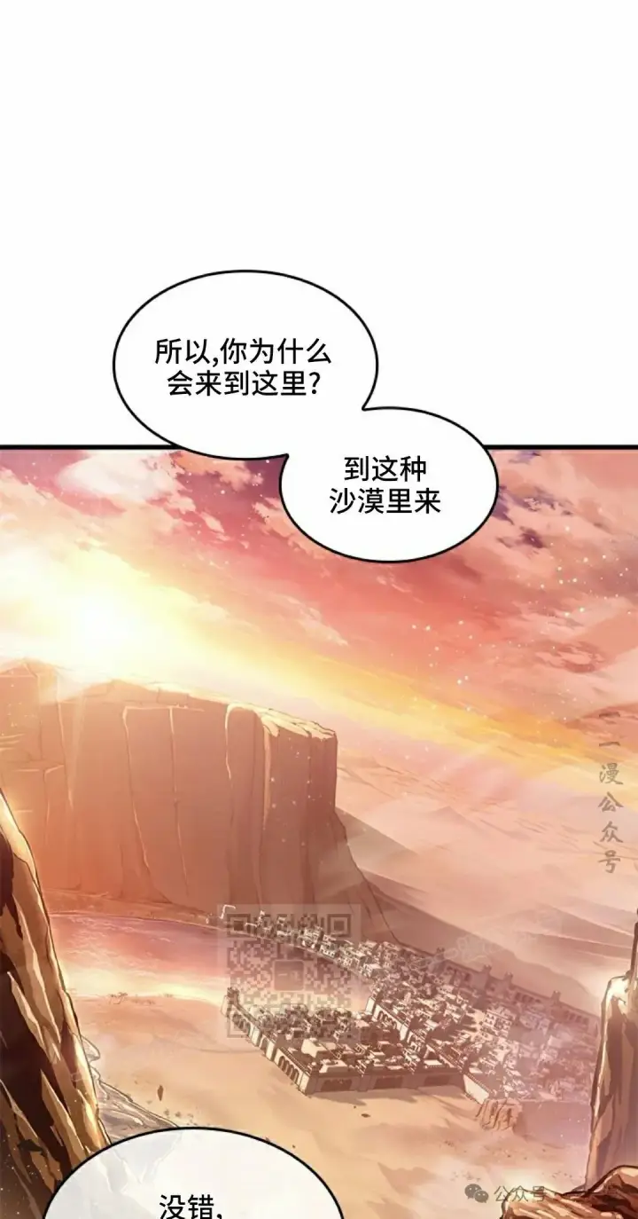 《Pick me up!》第99话图13