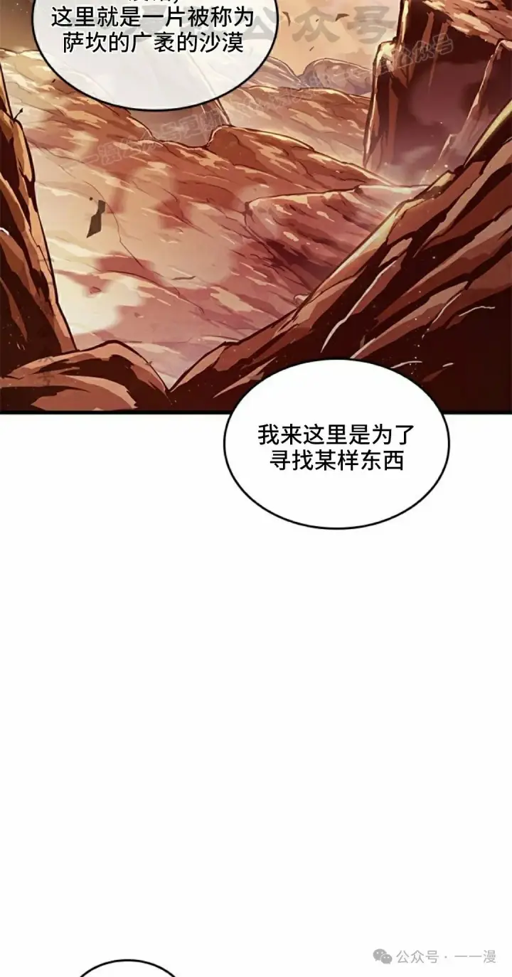 《Pick me up!》第99话图14