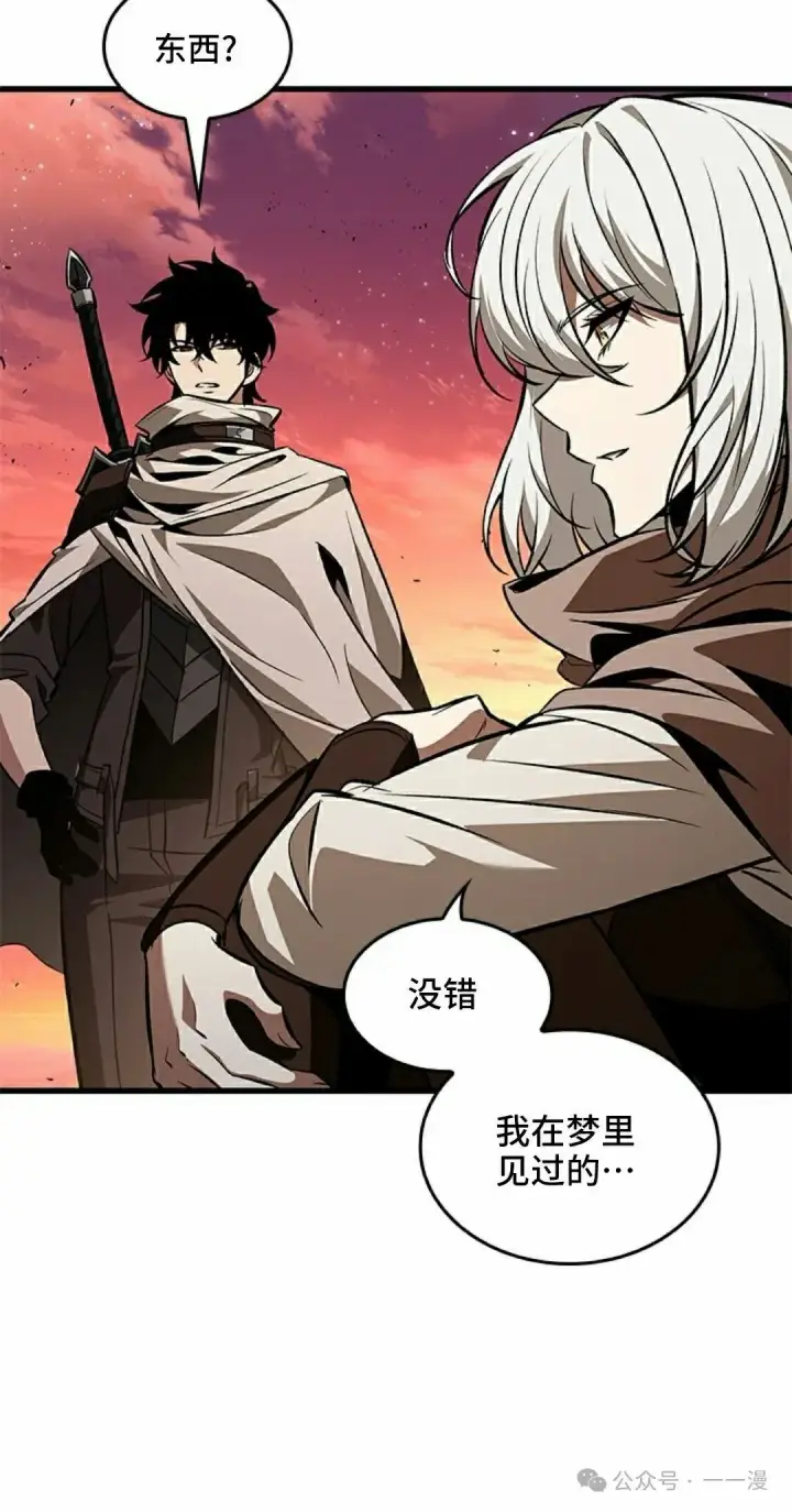 《Pick me up!》第99话图15