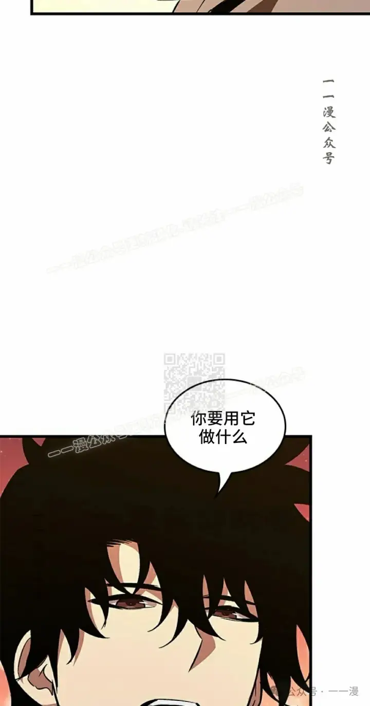 《Pick me up!》第99话图17
