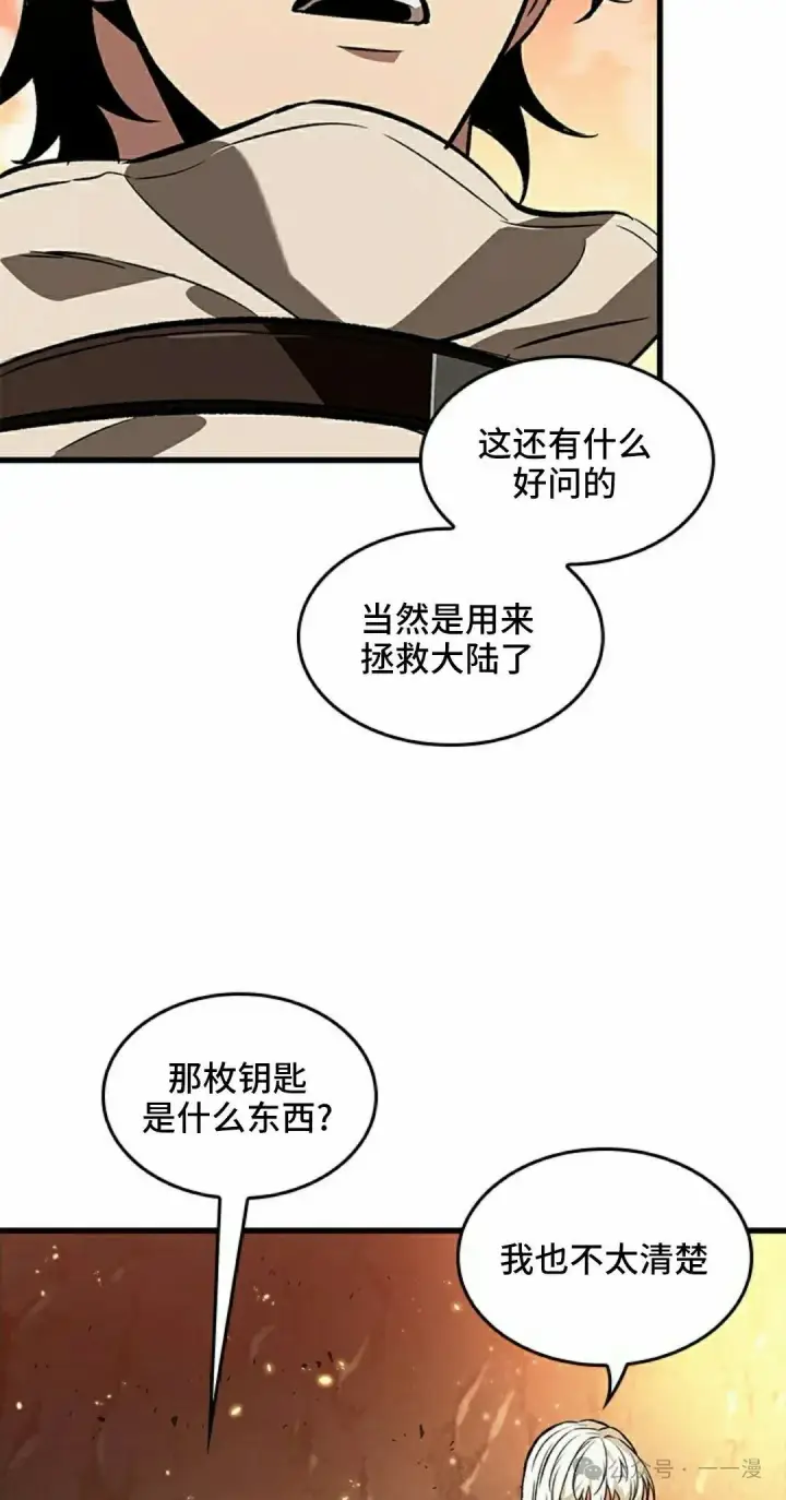 《Pick me up!》第99话图18