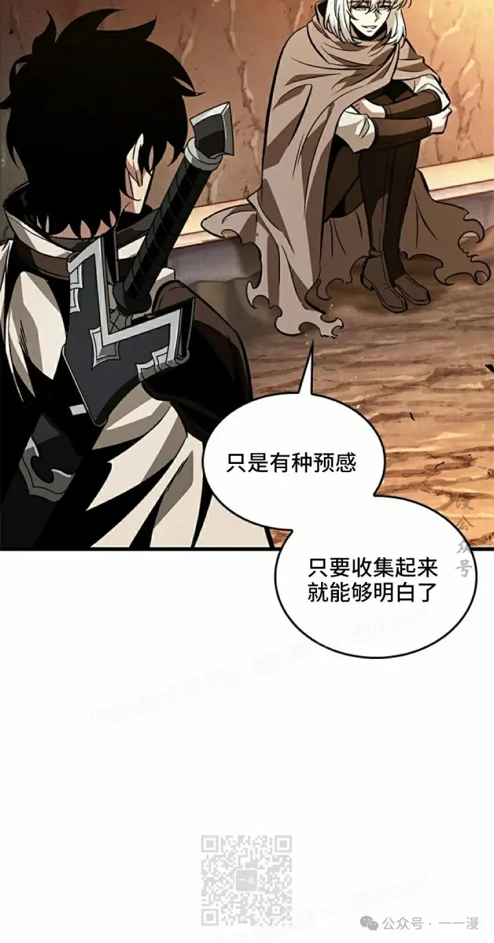 《Pick me up!》第99话图19