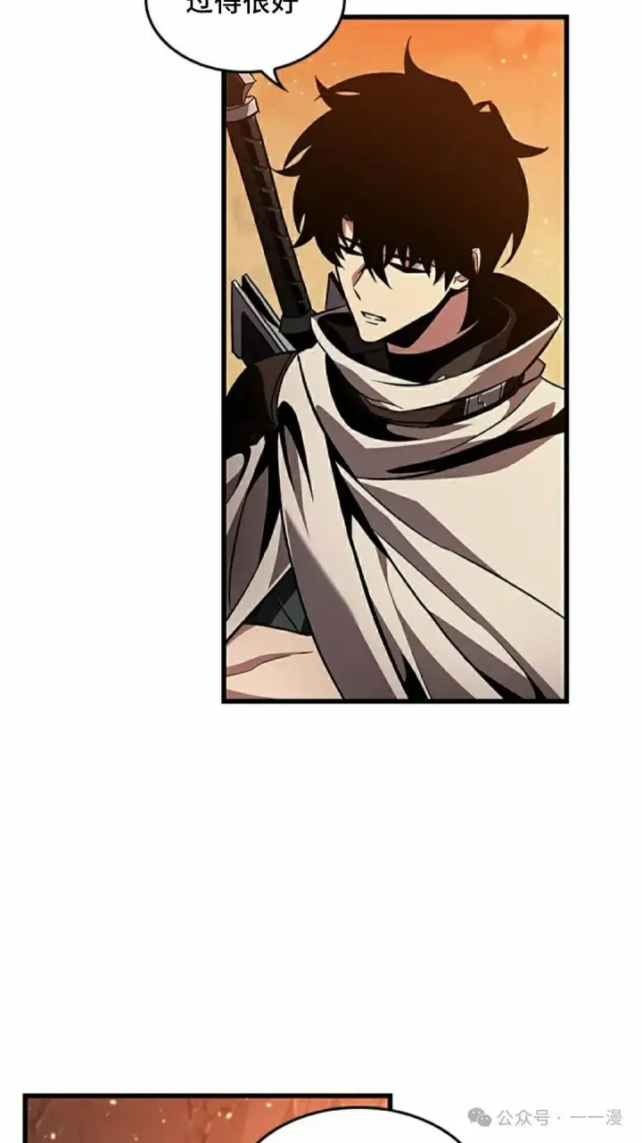 《Pick me up!》第99话图2