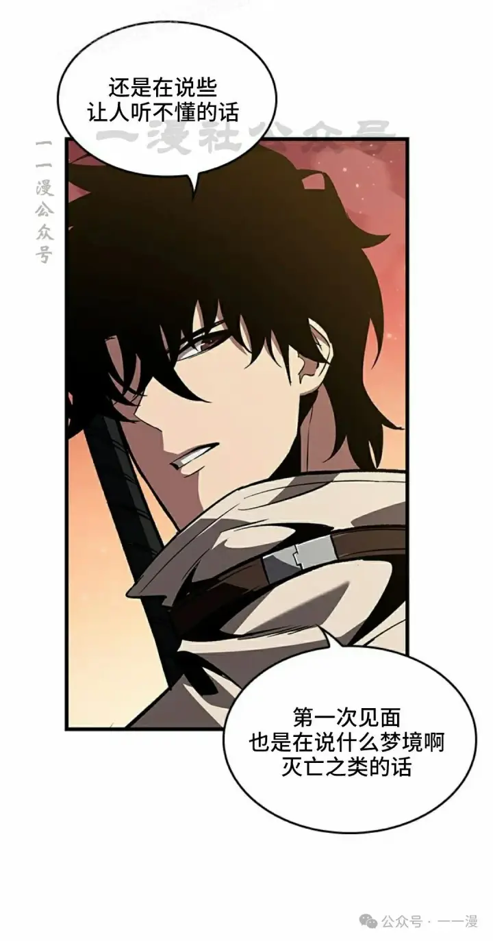 《Pick me up!》第99话图20
