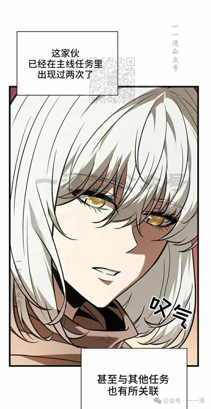 《Pick me up!》第99话图21
