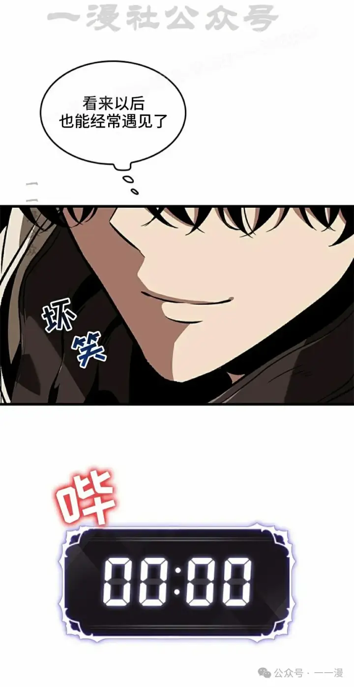 《Pick me up!》第99话图24