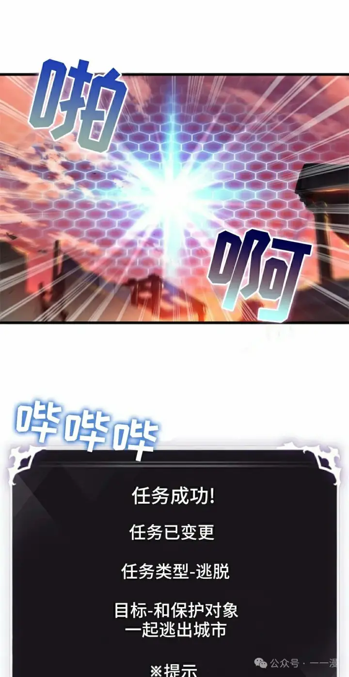 《Pick me up!》第99话图25