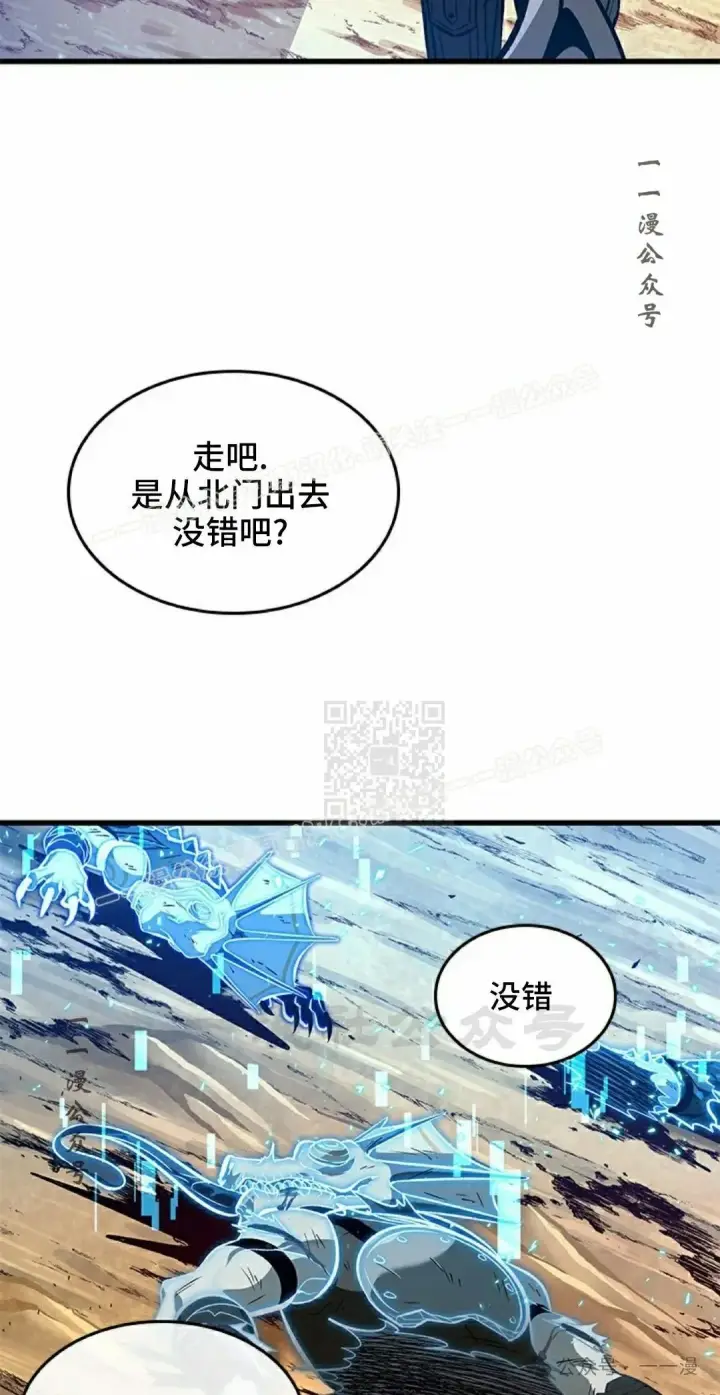《Pick me up!》第99话图27