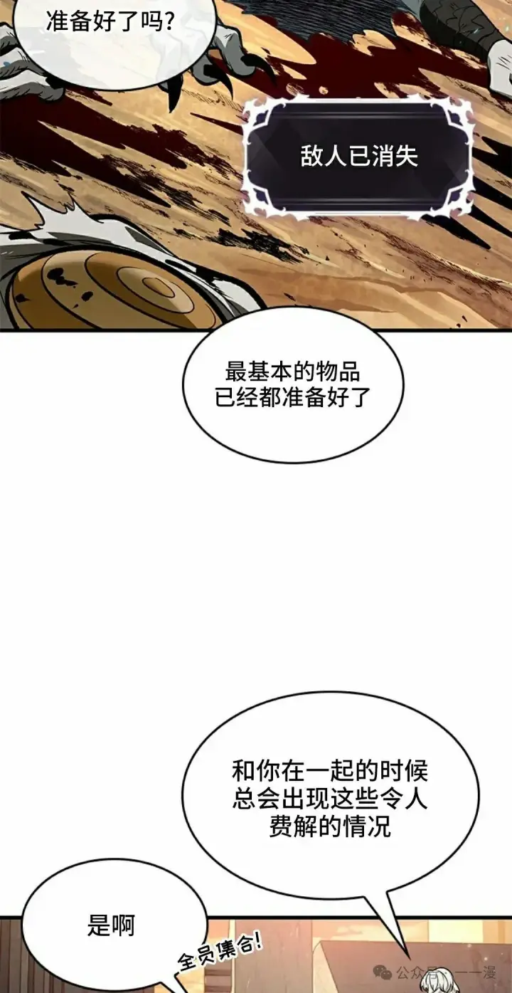 《Pick me up!》第99话图28