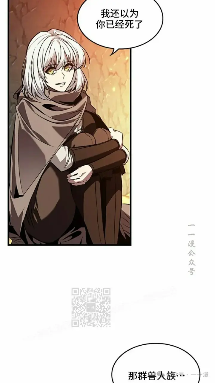 《Pick me up!》第99话图3