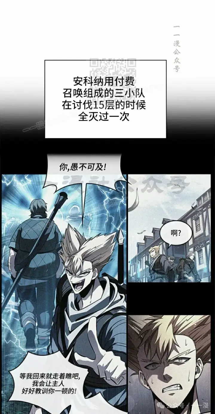 《Pick me up!》第99话图31