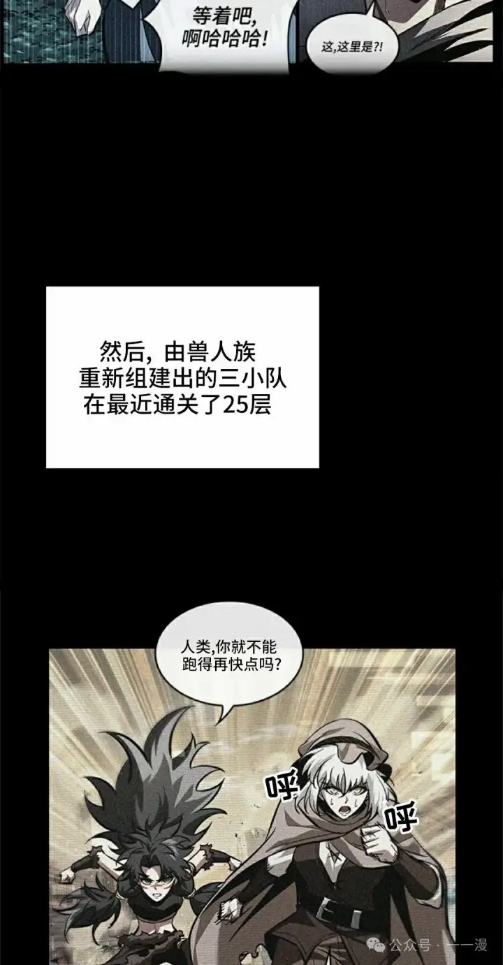 《Pick me up!》第99话图32