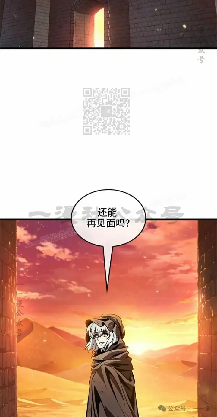 《Pick me up!》第99话图36