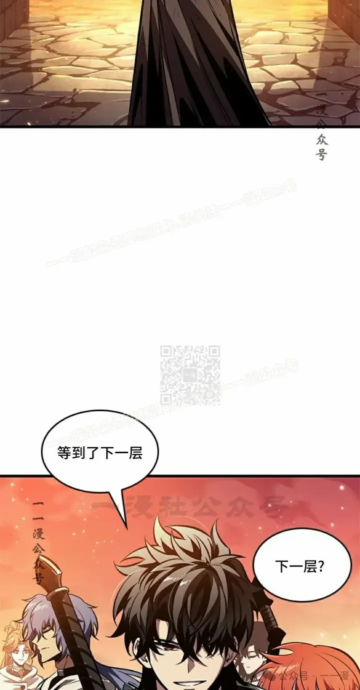 《Pick me up!》第99话图37
