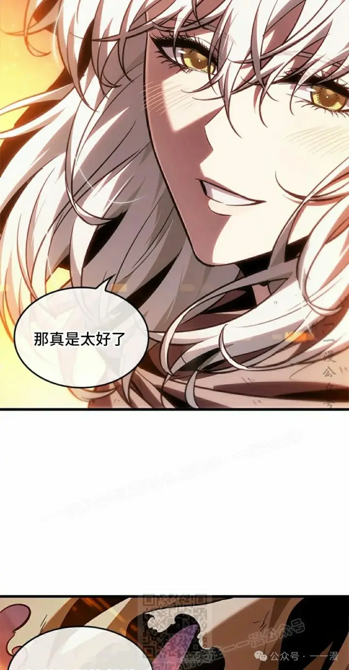 《Pick me up!》第99话图39