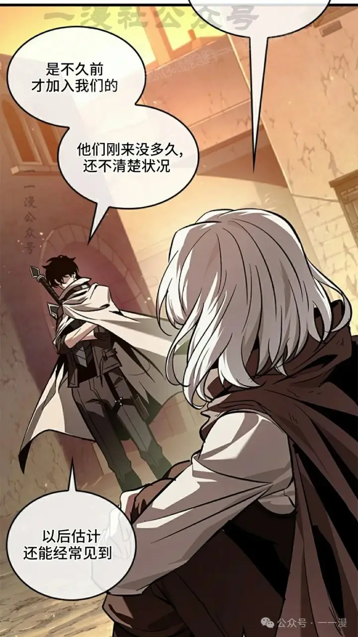 《Pick me up!》第99话图4