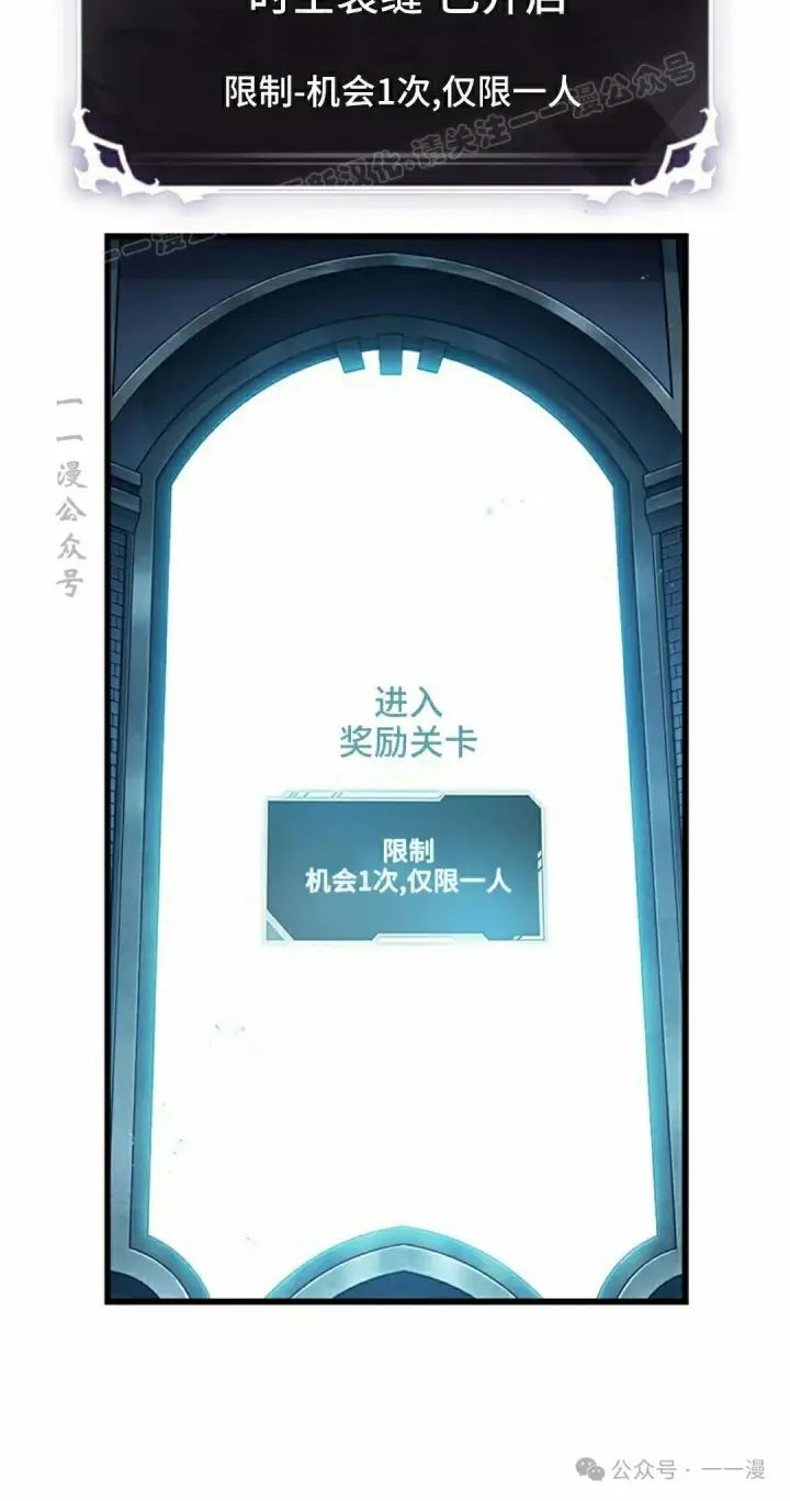 《Pick me up!》第99话图44