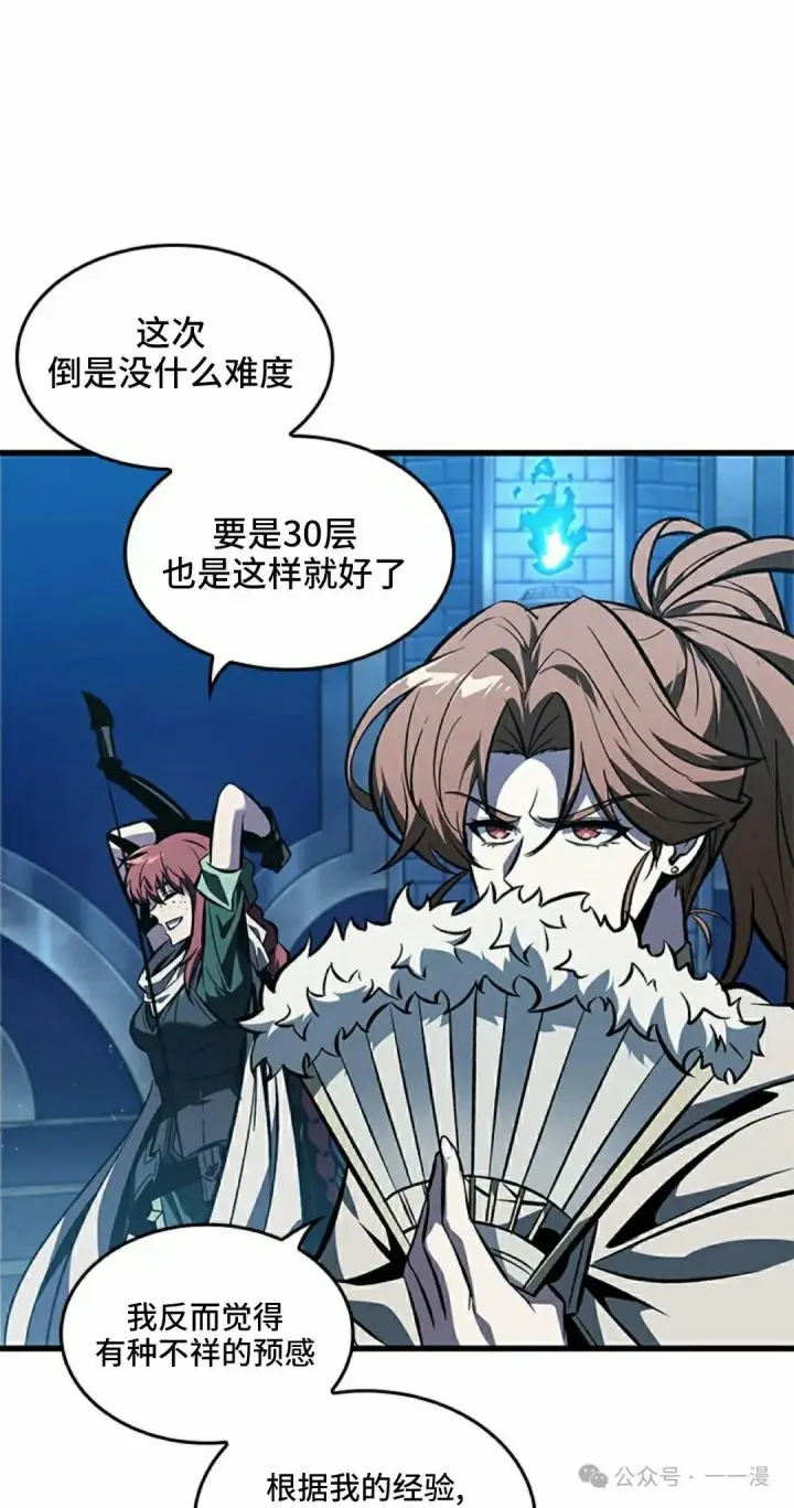 《Pick me up!》第99话图45