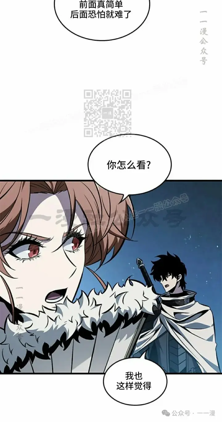 《Pick me up!》第99话图46