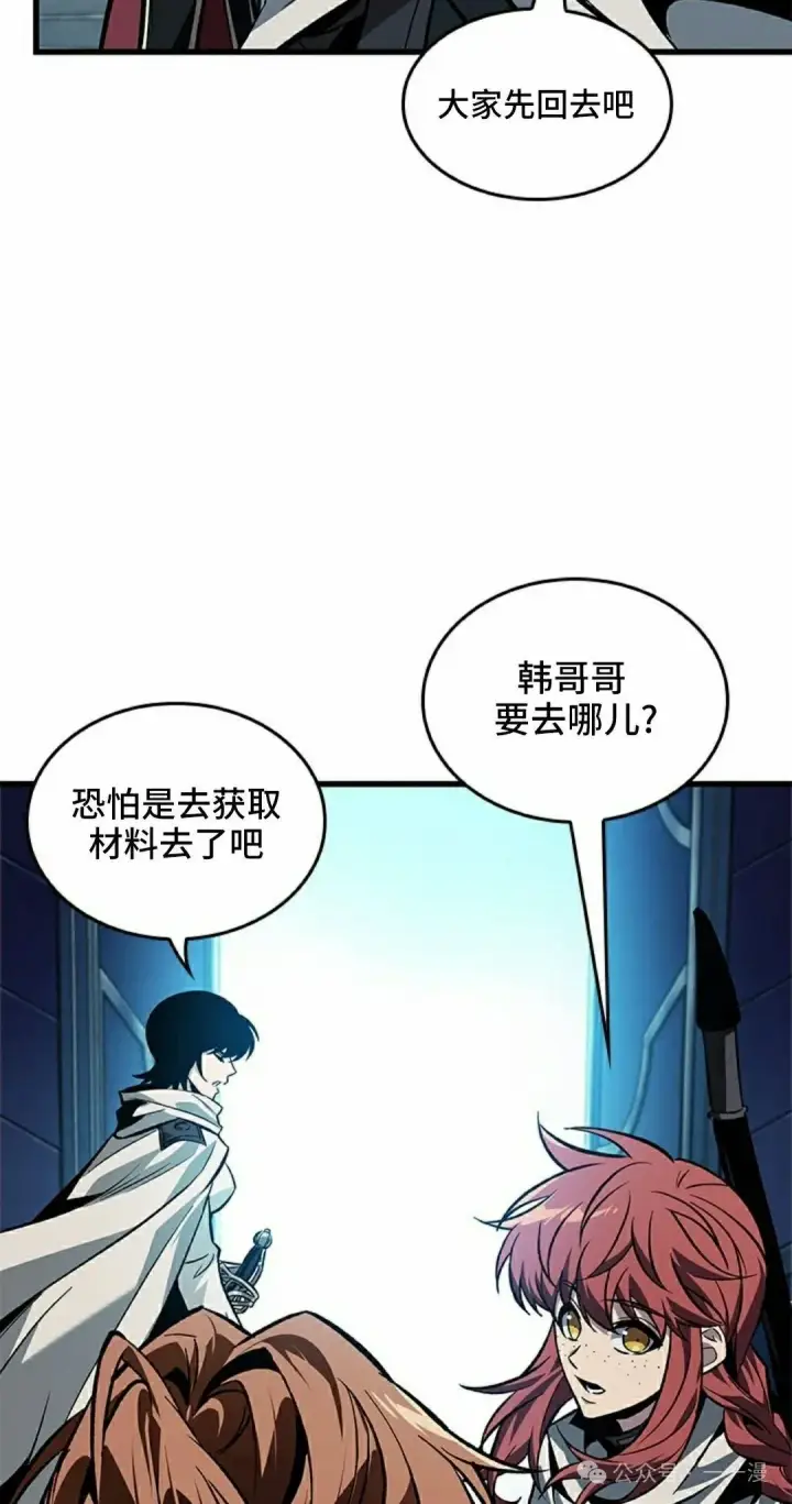 《Pick me up!》第99话图48