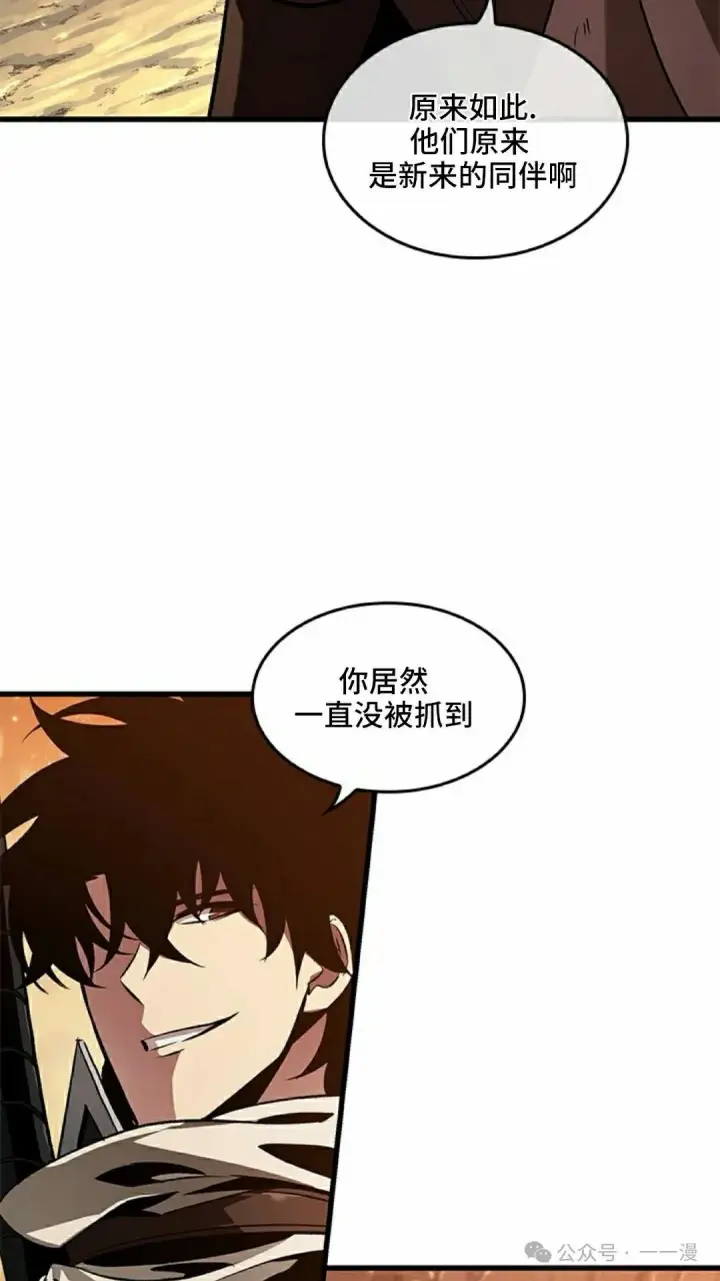 《Pick me up!》第99话图5