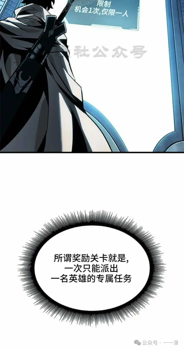 《Pick me up!》第99话图50