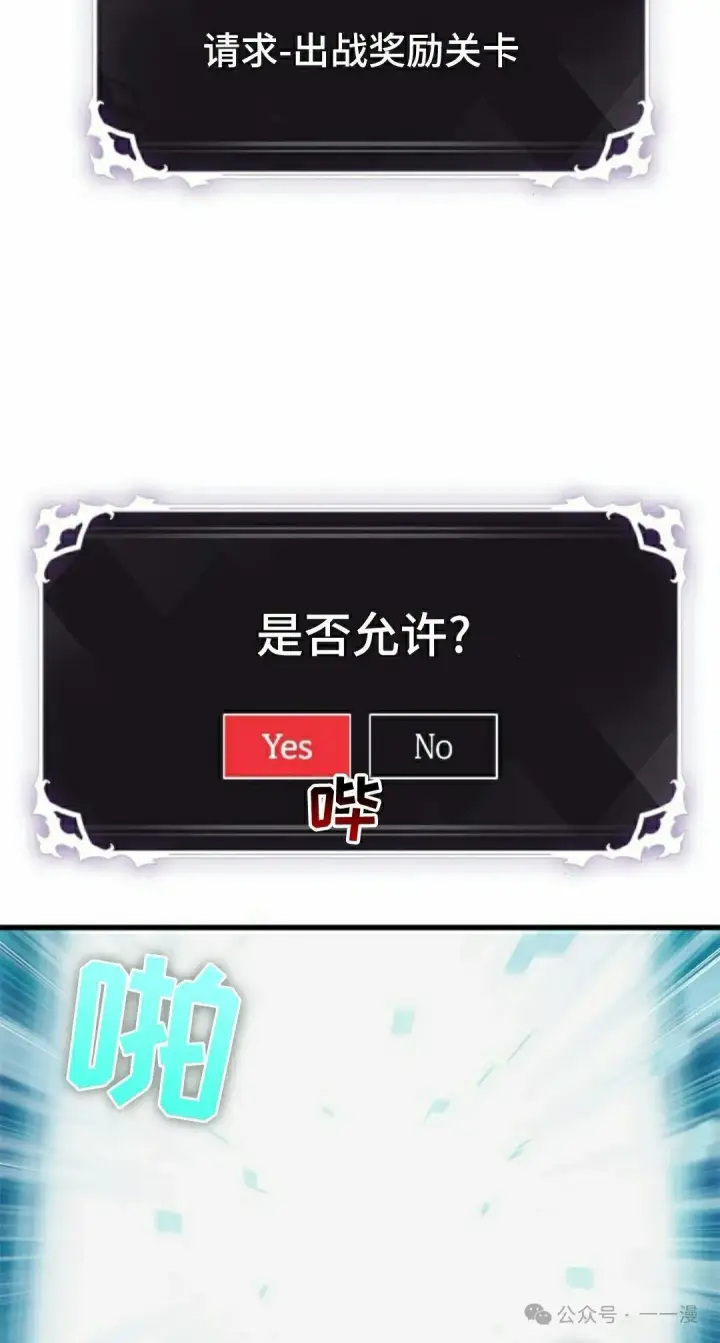 《Pick me up!》第99话图52