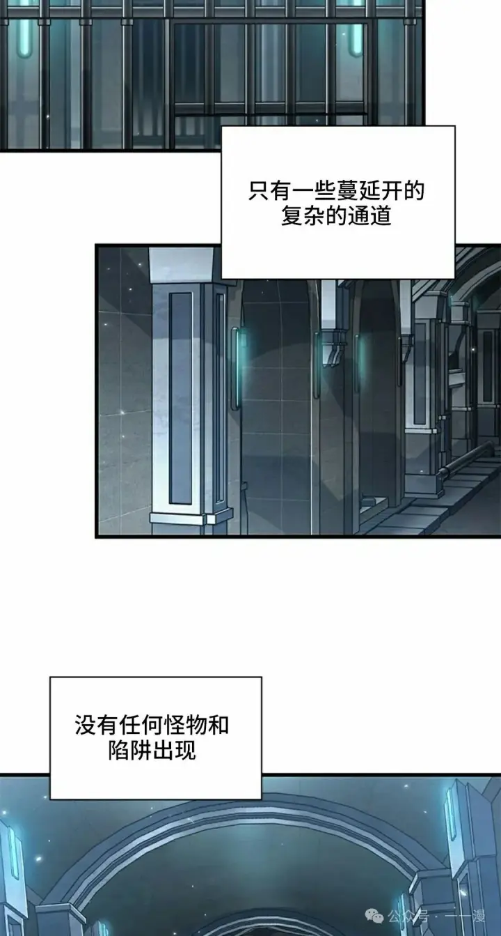 《Pick me up!》第99话图55