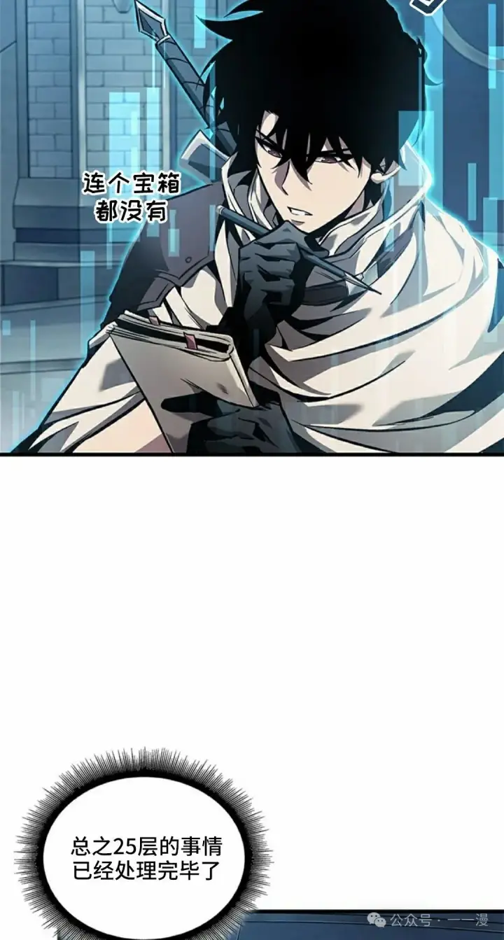 《Pick me up!》第99话图58