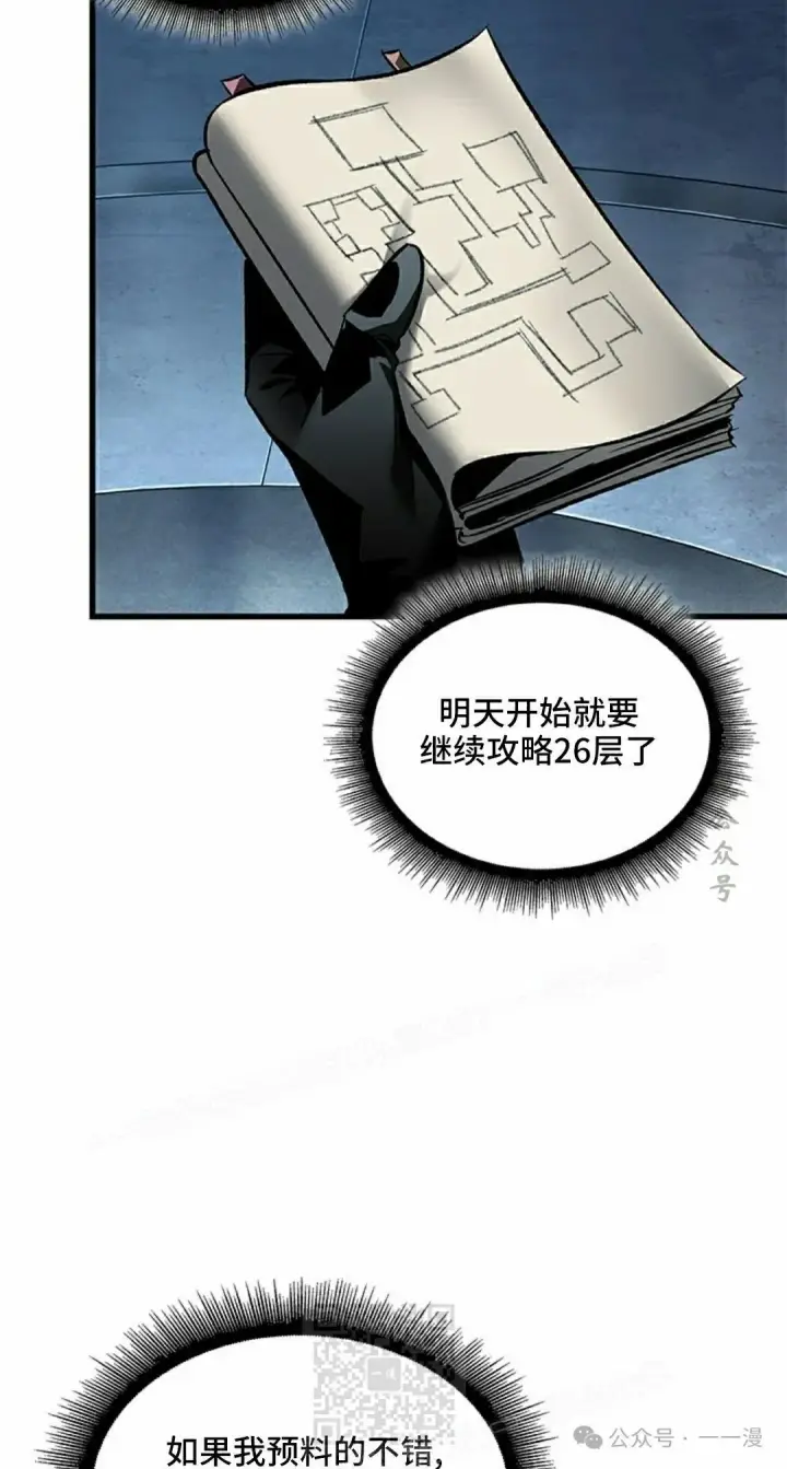 《Pick me up!》第99话图59