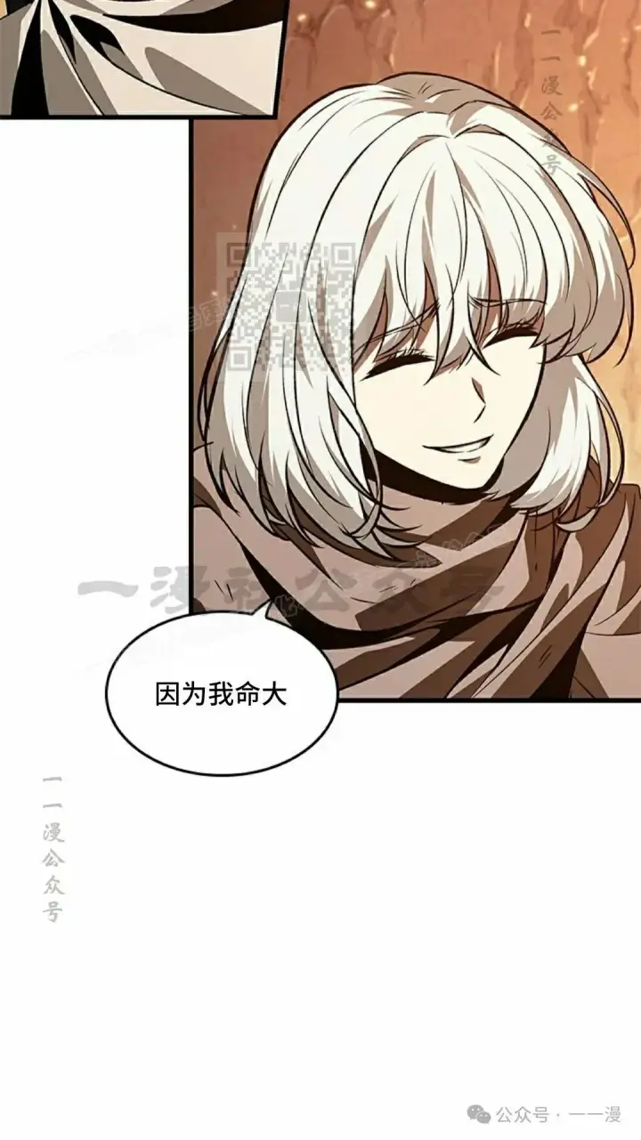 《Pick me up!》第99话图6