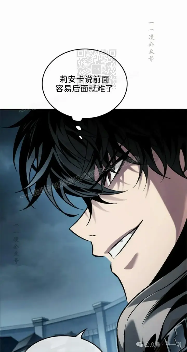 《Pick me up!》第99话图61