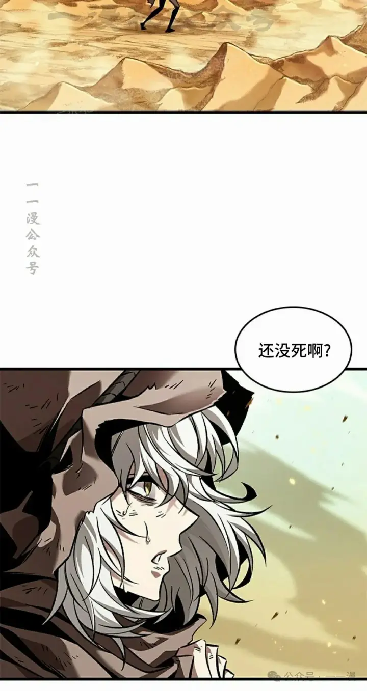 《Pick me up!》第99话图64