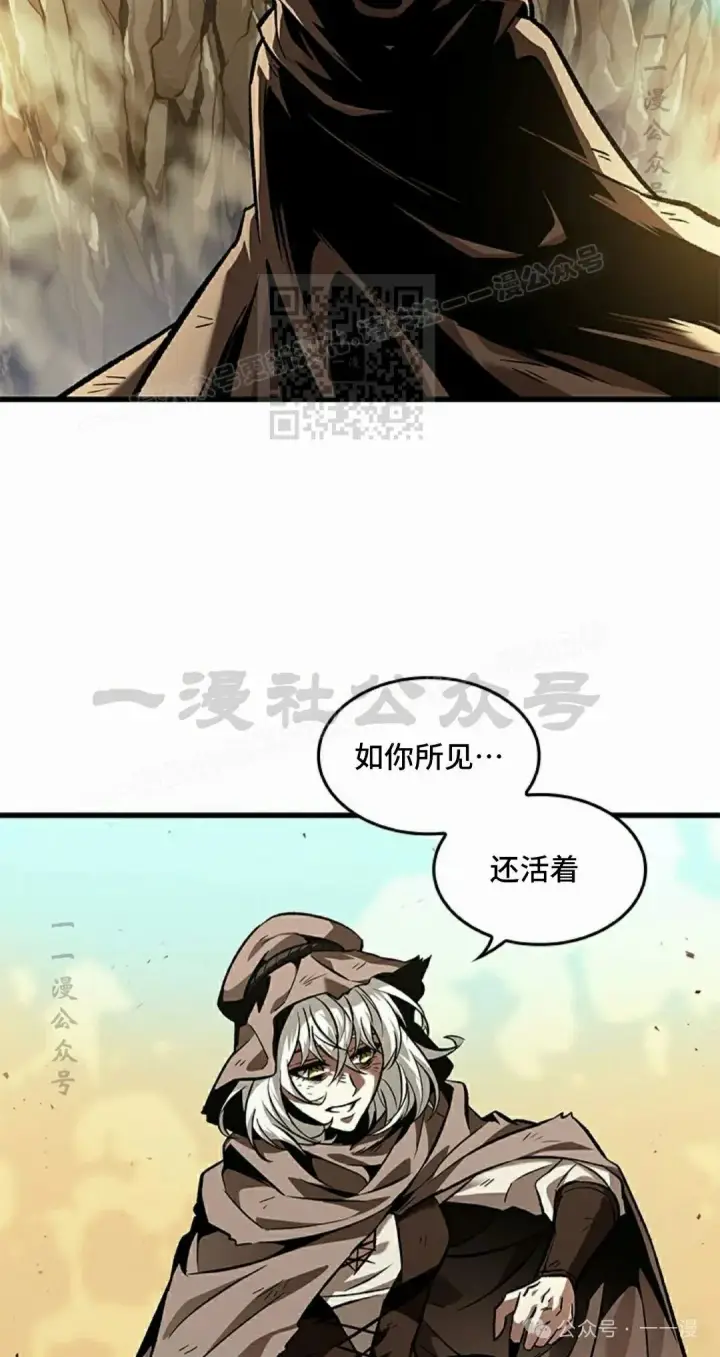 《Pick me up!》第99话图66