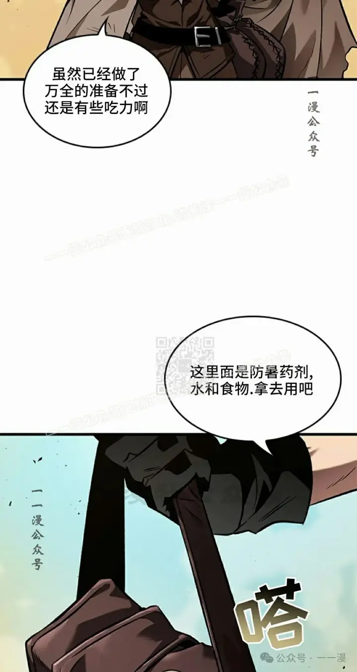 《Pick me up!》第99话图67