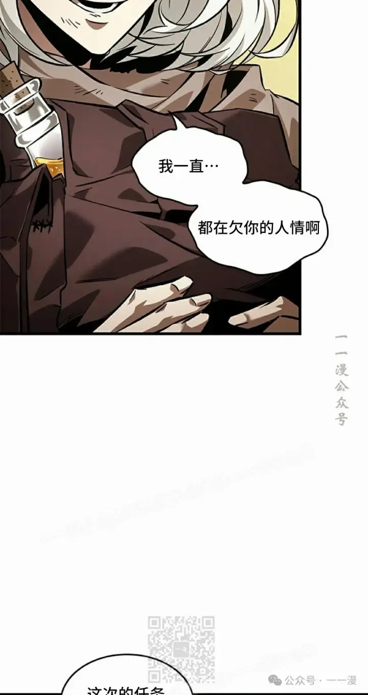 《Pick me up!》第99话图69