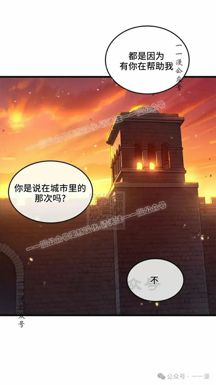 《Pick me up!》第99话图7