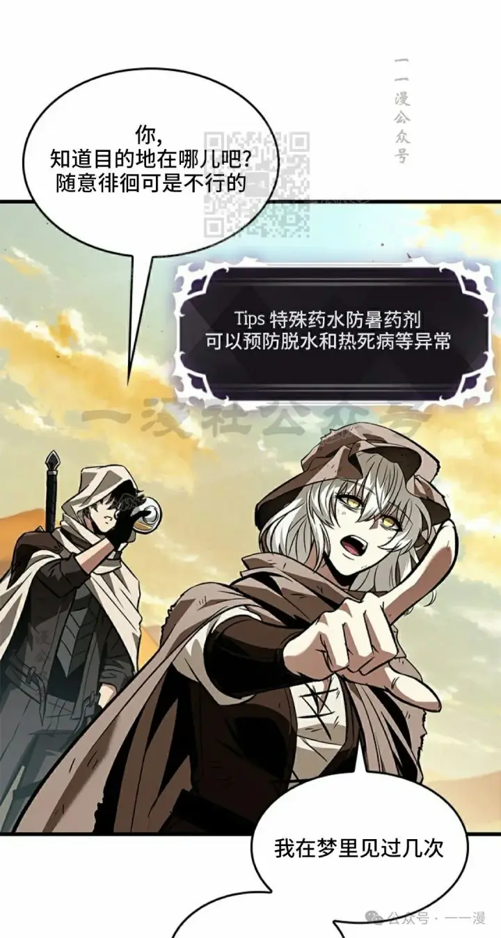 《Pick me up!》第99话图71