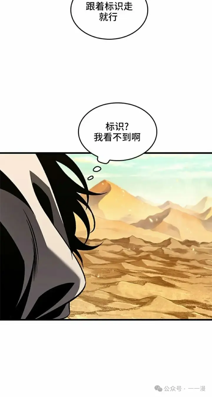 《Pick me up!》第99话图72