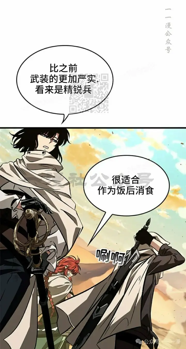 《Pick me up!》第99话图76