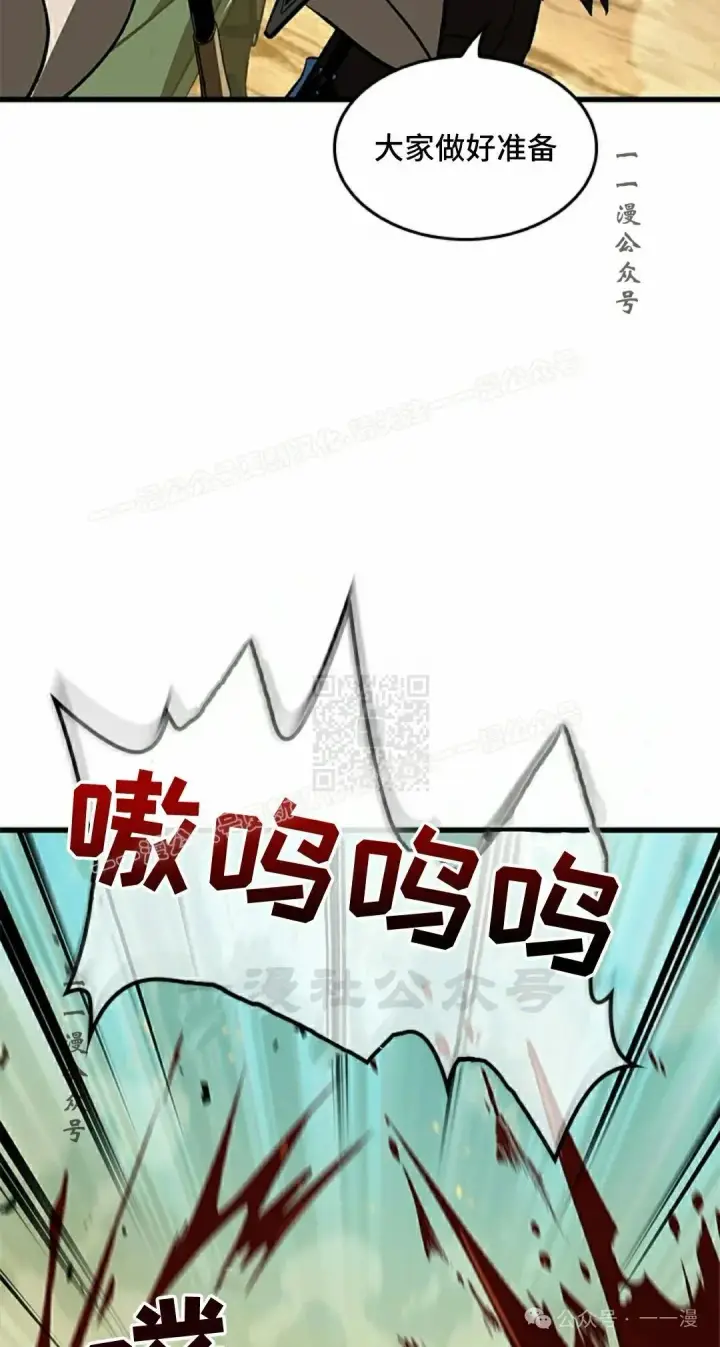 《Pick me up!》第99话图77