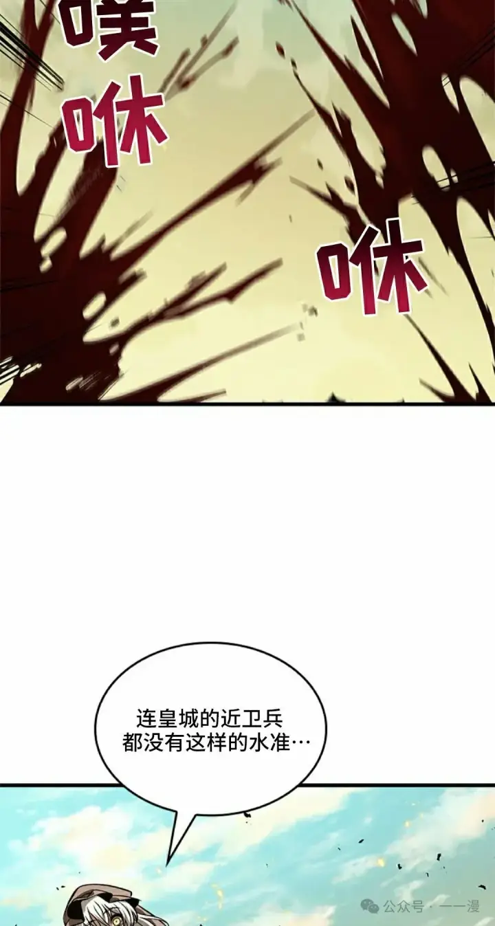 《Pick me up!》第99话图78
