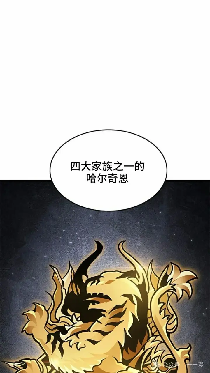 《Pick me up!》第99话图8