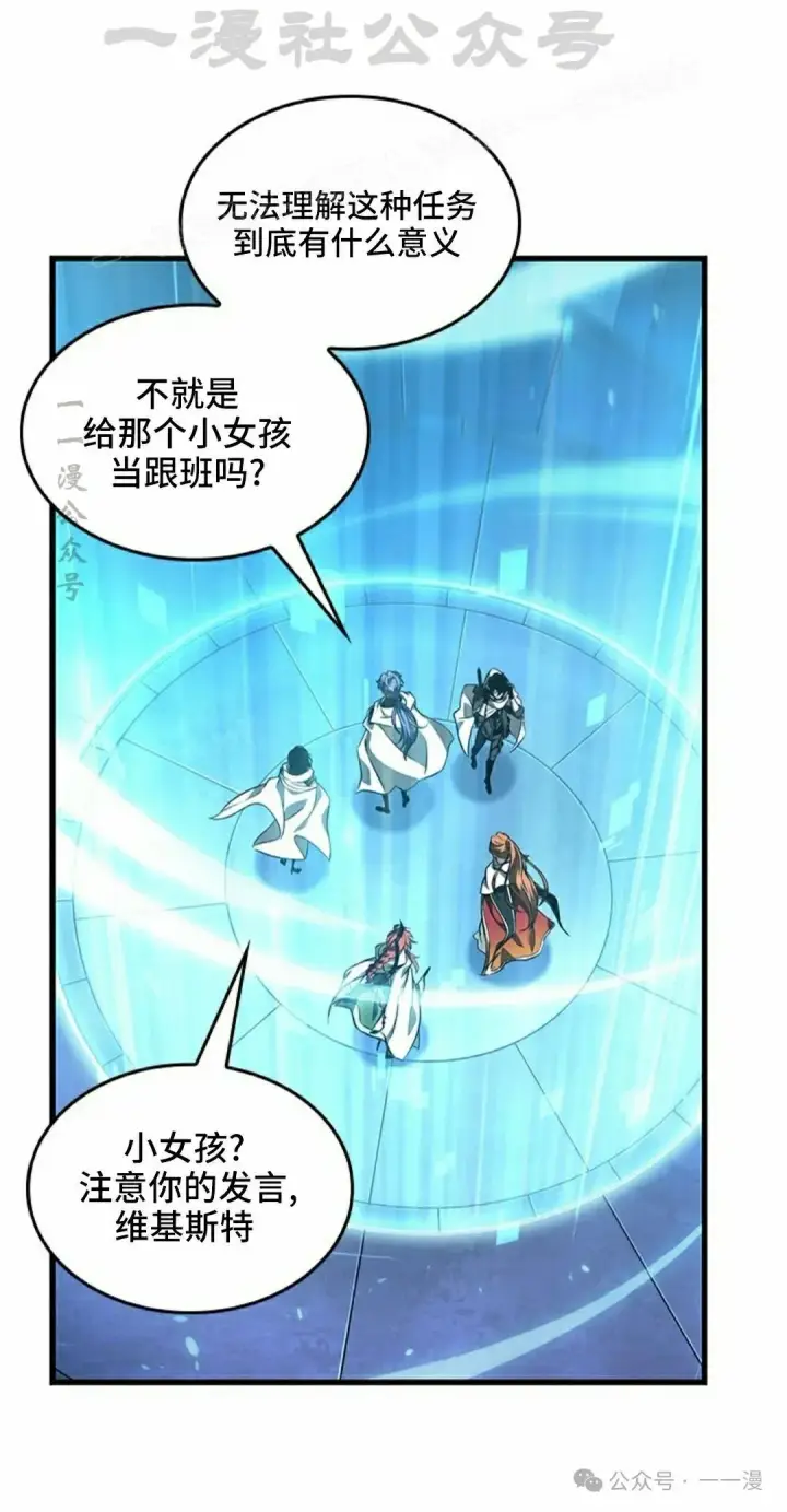 《Pick me up!》第99话图84