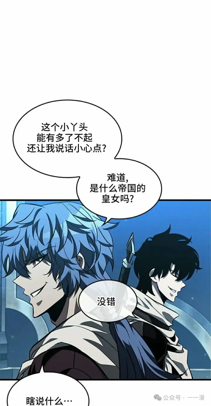 《Pick me up!》第99话图85