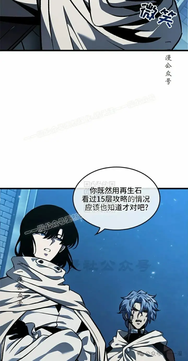《Pick me up!》第99话图87