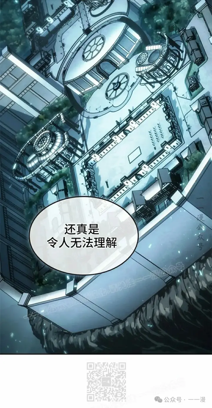 《Pick me up!》第99话图89