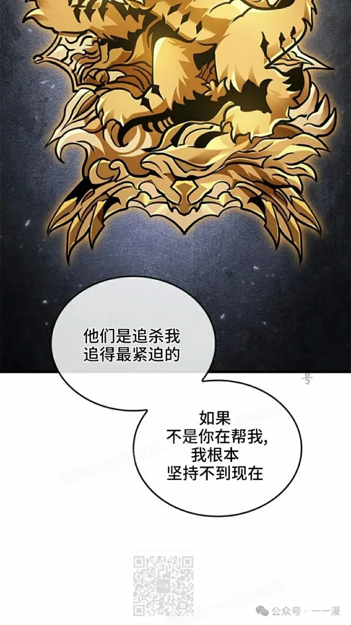 《Pick me up!》第99话图9