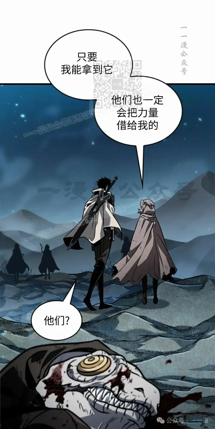 《Pick me up!》第100话图11