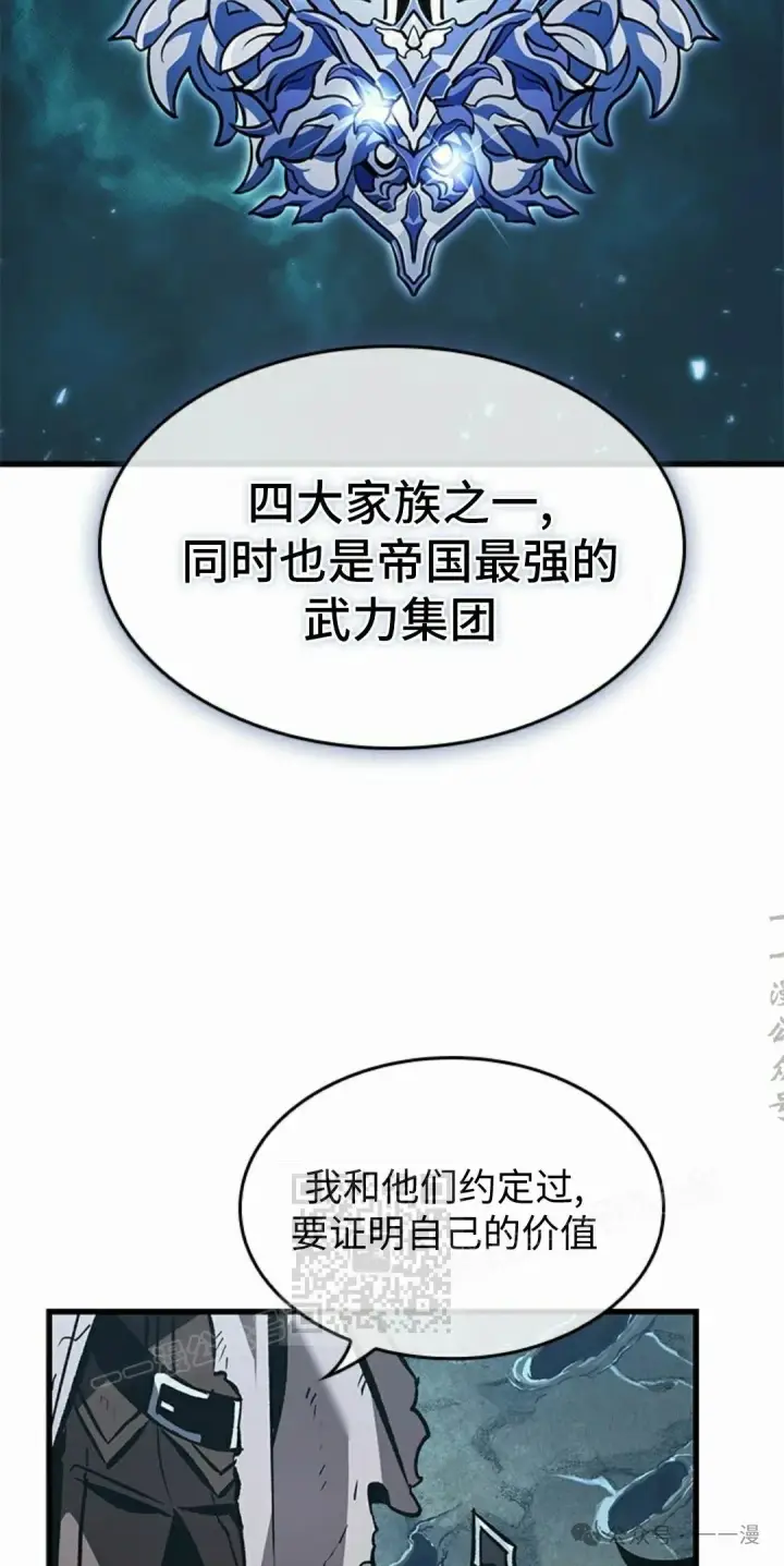 《Pick me up!》第100话图13